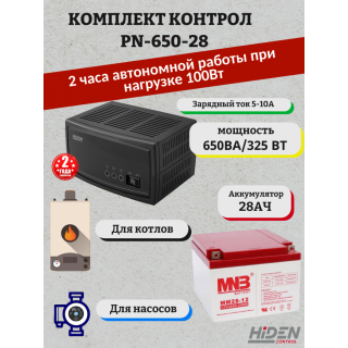 Комплект ИБП Hiden Control PN-650 (650ВА/325Вт, 12В, ЗУ 5-10А)